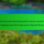 Показники продуктивності ізраїльських баскетболістів на міжнародних турнірах