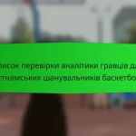 Аналіз історичних зустрічей між польськими баскетбольними командами