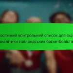 Показники виступів чеських баскетболістів на місцевих змаганнях