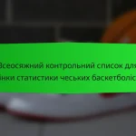 Комплексний контрольний список оцінки продуктивності гравців для Туреччини