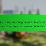 Всеосяжний контрольний список для аналізу даних баскетболістів у Португалії