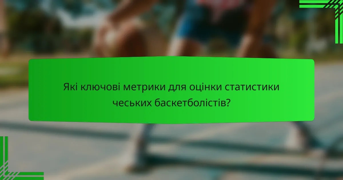 Які ключові метрики для оцінки статистики чеських баскетболістів?